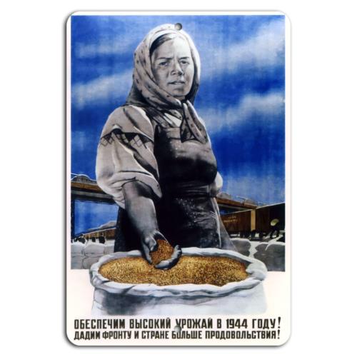 Harvest Strengthen the Front Supply the NationAluminumtin sign 20x30cm(7.8x11.8inch)