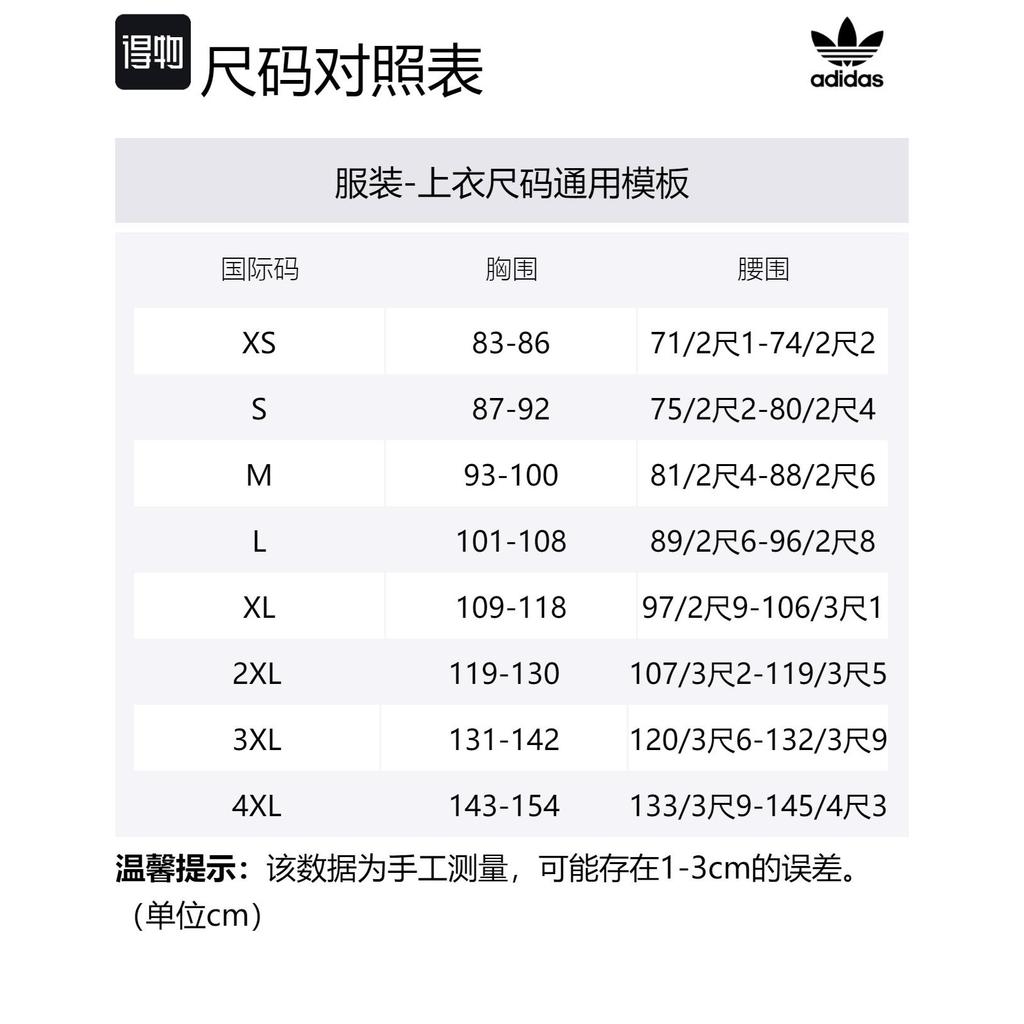 adidas Track Top Originals SST Marrone IS3322