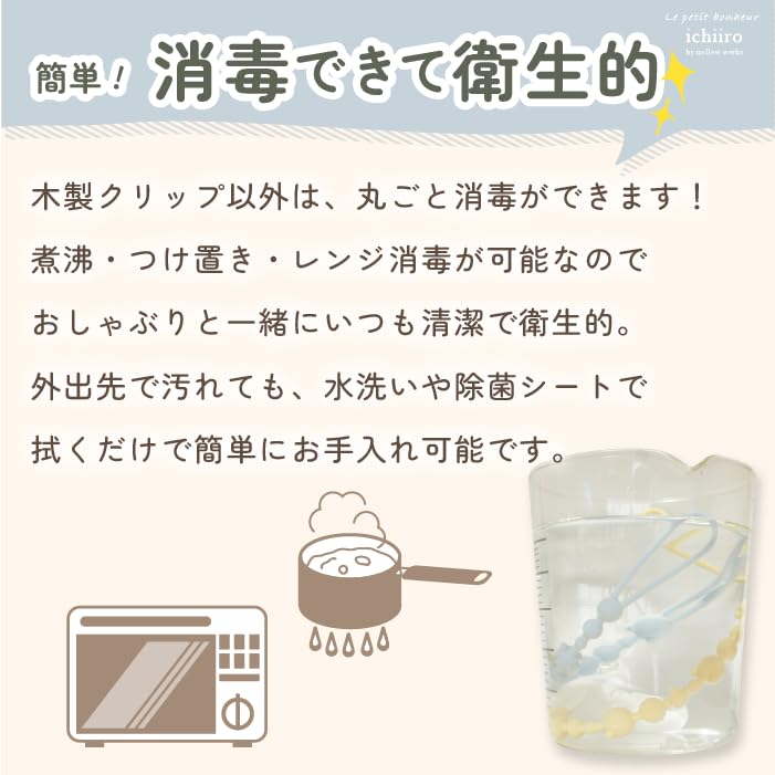 Leichter Schnullerhalter Set mit 2 austauschbaren Holz- und Kunststoff-Silikon-Spielzeugen, empfohlen von der Kinderbetreuung, gedämpftes ichiiro-Rosa x [mit