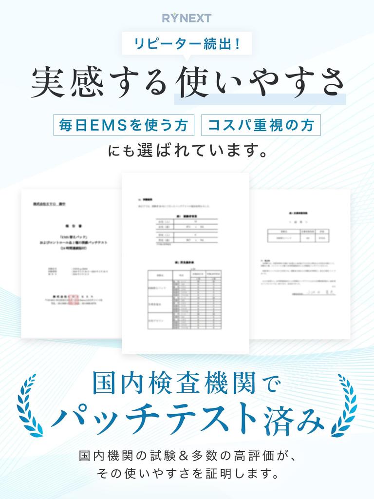 RYNEXT Heat EMS Device Replacement Patch Tested by a Japanese Inspection Agency 8 Pads, (4 Pairs, Pads)
