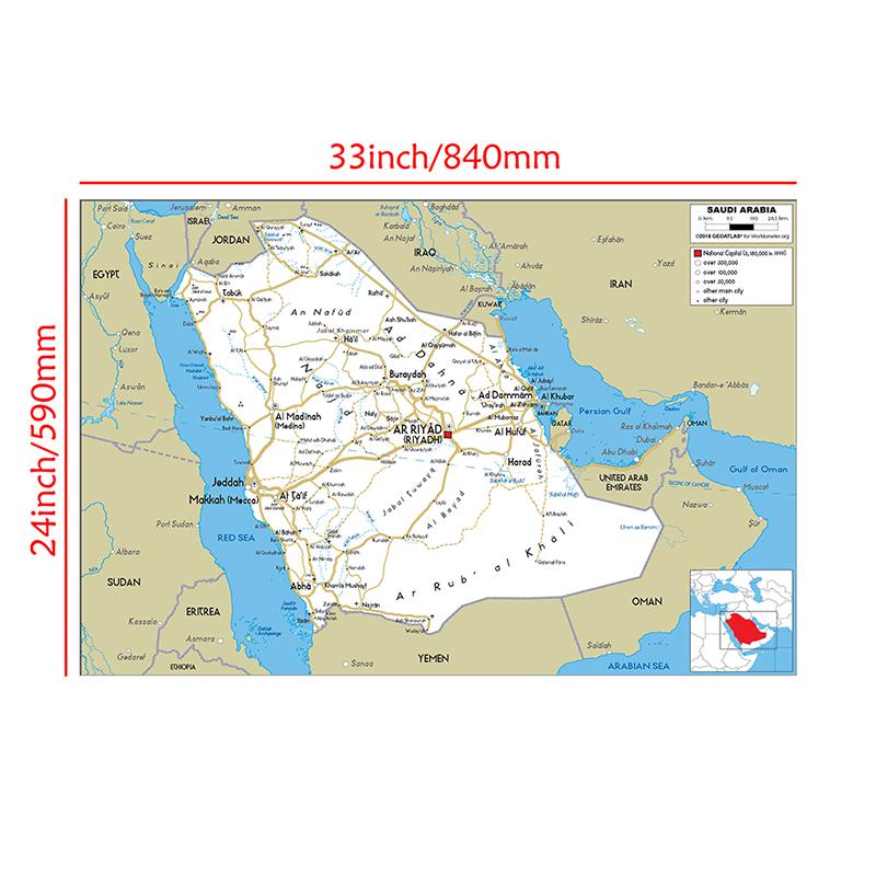 English Map Saudi Arabia Map Road Map Painting Living Room Home Decoration Children School Supplies