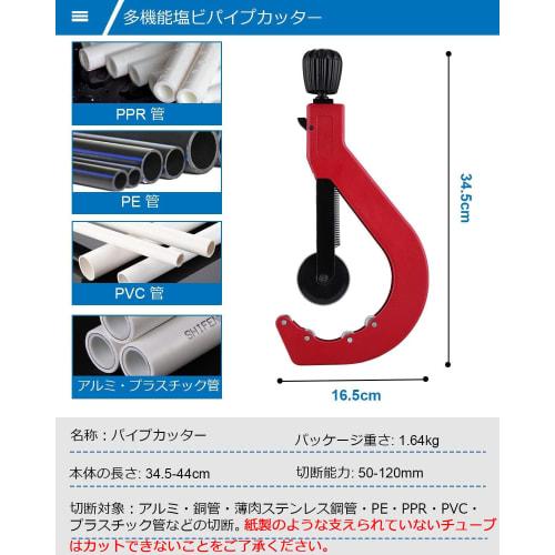 BAOSHISHAN Pipe Cutter, Single-Pipe Pipe Cutter, Cutting Capacity 50-120mm, Includes 1 Replacement Blade, for Aluminum, Copper, Thin-Walled Stainless