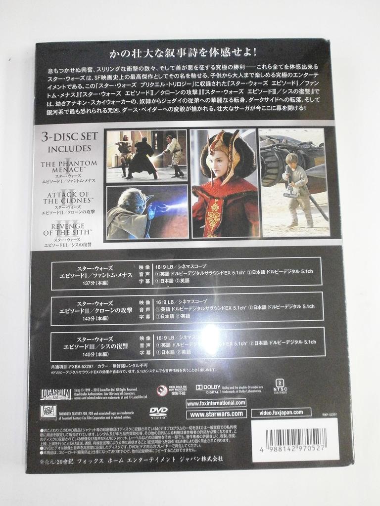 Star Wars Prequel Trilogy DVD Box Set Press Limited (3 Discs) (First Edition)