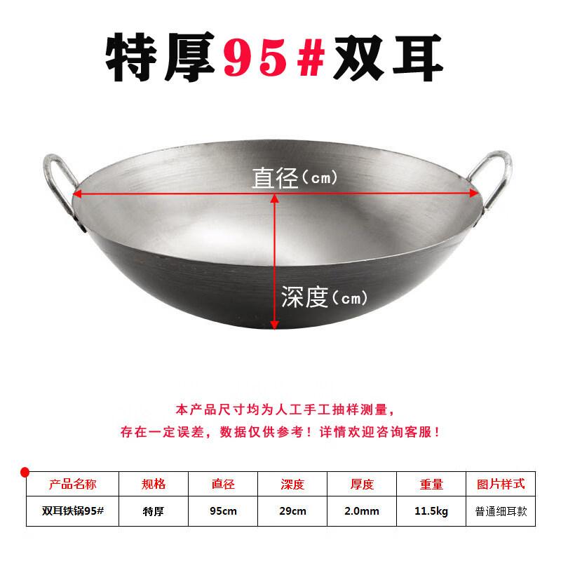 RSRDDY 95cm Heavy-Duty Commercial Iron Wok