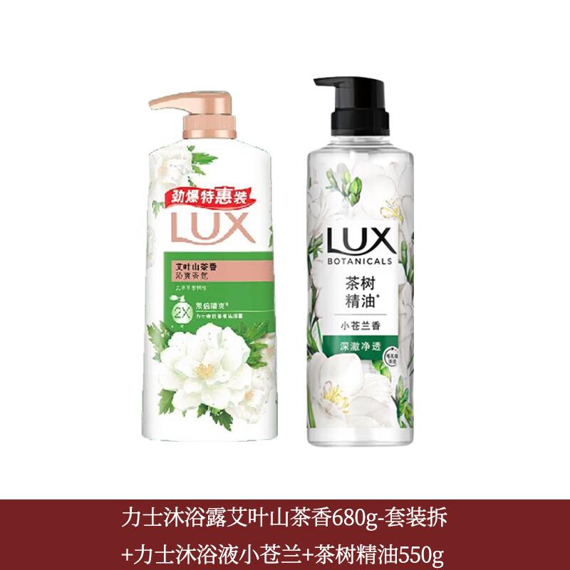Lux Body Wash Set