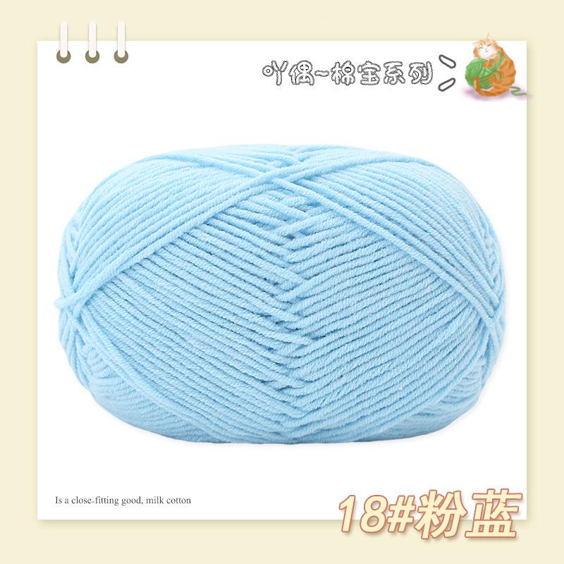 Cotton Treasure 4 Strands Combed Milk Cotton Wool Diy Medium And Thick Hand-Woven Doll Blanket Crochet Needle And Thread