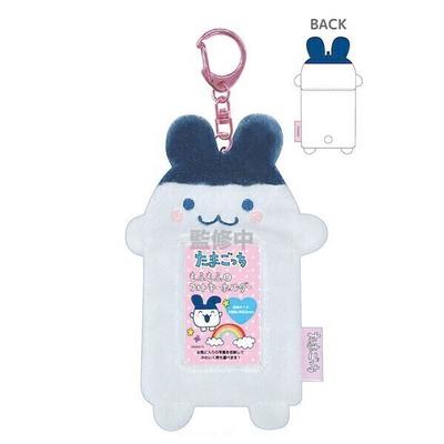 Fluffy Photo Keychain Mimitchi