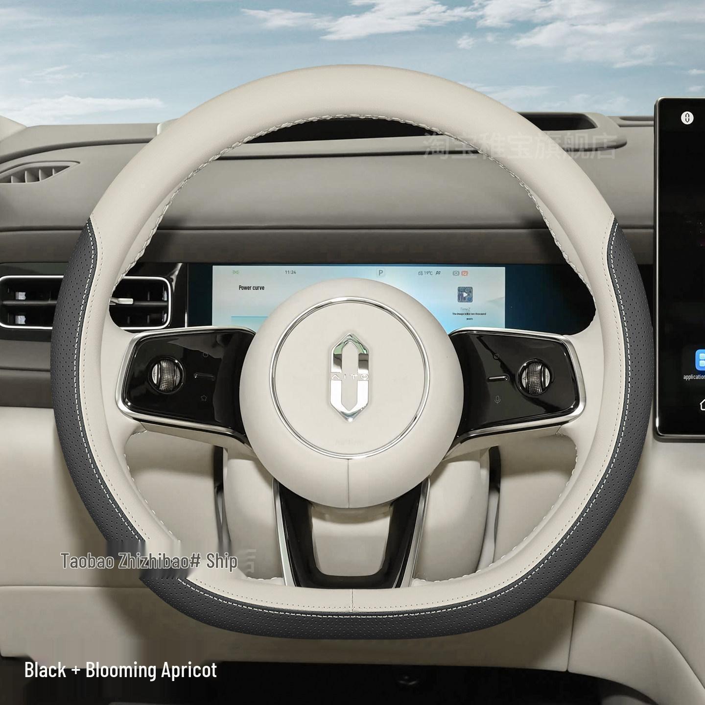 

2026 Huawei AITO M6 Steering Wheel Cover: Ultra-thin, Non-slip, Four Seasons Car Interior Accessory.