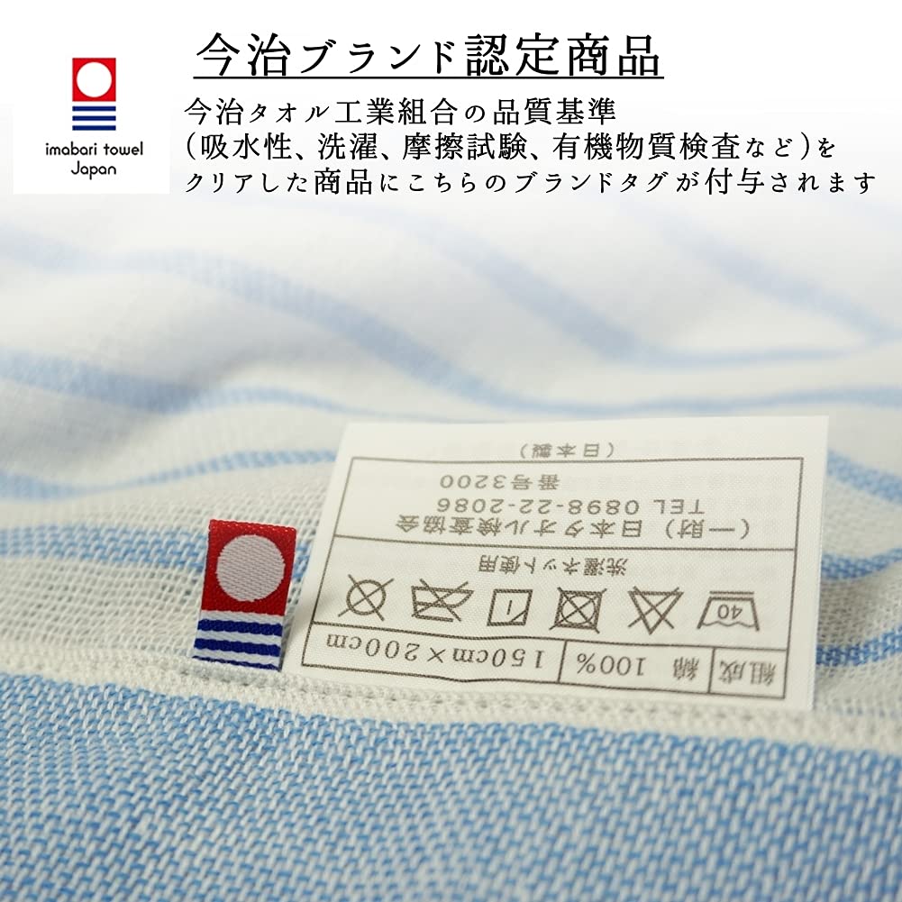 Sunny Days Imabari Gauze Made in Solid x 150cm x 200cm Blanket, Single, Japan, Baby, 5-Layer, Large, Long, Striped, 100% Cotton, (Blue)