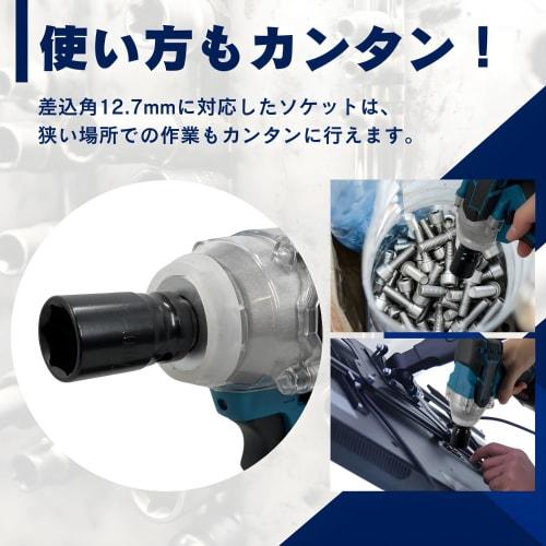 Makita Compatible Socket Wrench Set, Impact Wrench, 1/2-Inch Socket, Impact Socket, Socket Set, Wrench, Tire Change, Hex Adapter, Compatible with HiKO