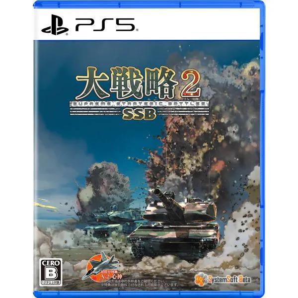 

PS5 Great Strategy SSB2 NEW PlayStation 5