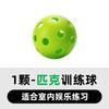 Portable Pickleball Racket Outdoor Lightweight 40-Hole Paddle Sports