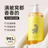 He Feng Yu Purifying Amino Acid Botanical Shower Gel
