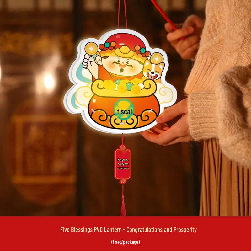 

Junshi Cartoon God of Wealth Lantern