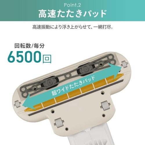 IRIS OHYAMA Futon Cleaner Equipped with Dust Mite Sensor Dust Approx. 6,500 times/min FCA-13-C Ivory