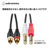Audio-Technica Stereo RCA Cable AT-MI81/1.5 1.5m Mono Standard Plug