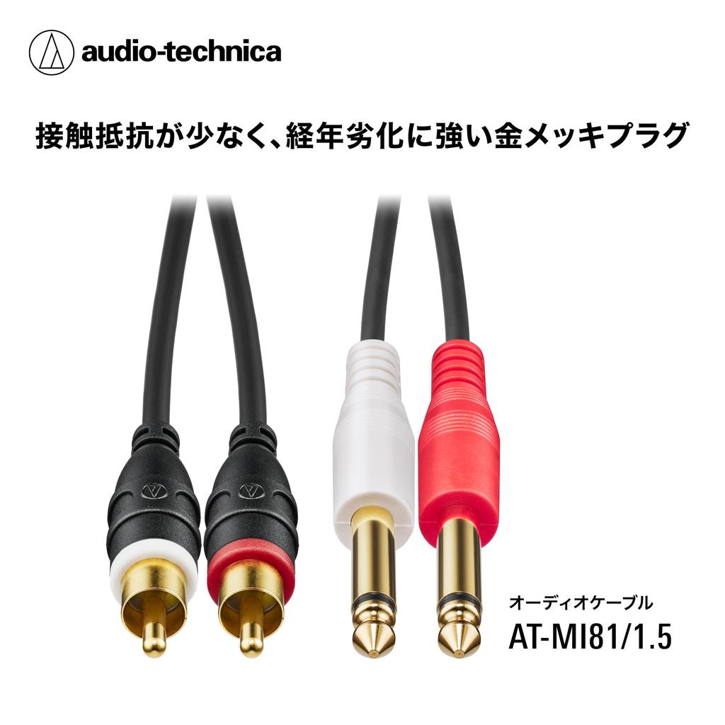 Audio-Technica Stereo RCA Cable AT-MI81/1.5 1.5m Mono Standard Plug