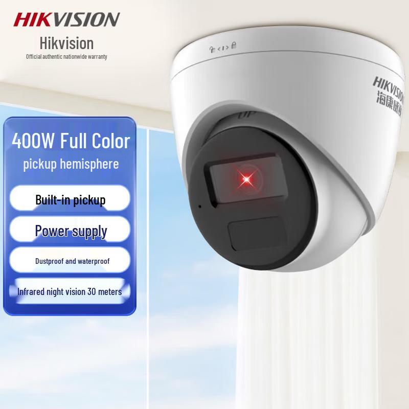 Hikvision 4MP Full-Color Night Vision PoE Dome Camera CN plug (adapter included)