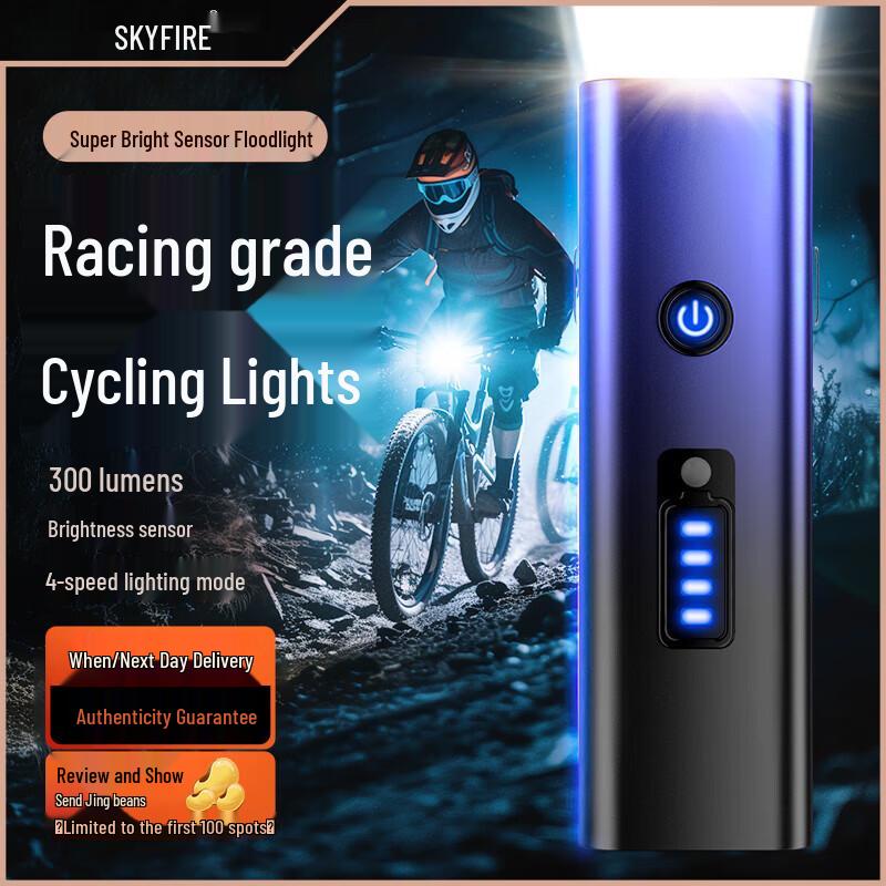 

SkyFire High-Brightness Smart Bicycle Headlight