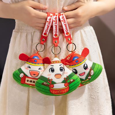 Creative Dragon Boat Festival Zongzi Throw Pillow Plush Toy Doll Zongzi Doll Keychain Pendant High School Entrance Examination Graduation Gift