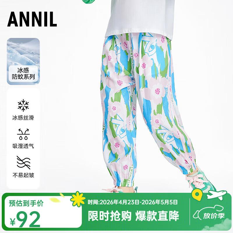 Annil Kids  2025 Summer Lightweight Mosquito Repellent Pants 150