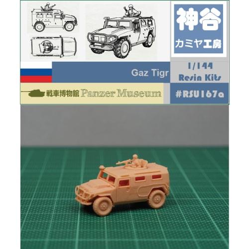 1/144 Russian GAZ Tiger Armored Infantry Mobility Vehicle Resin Kit