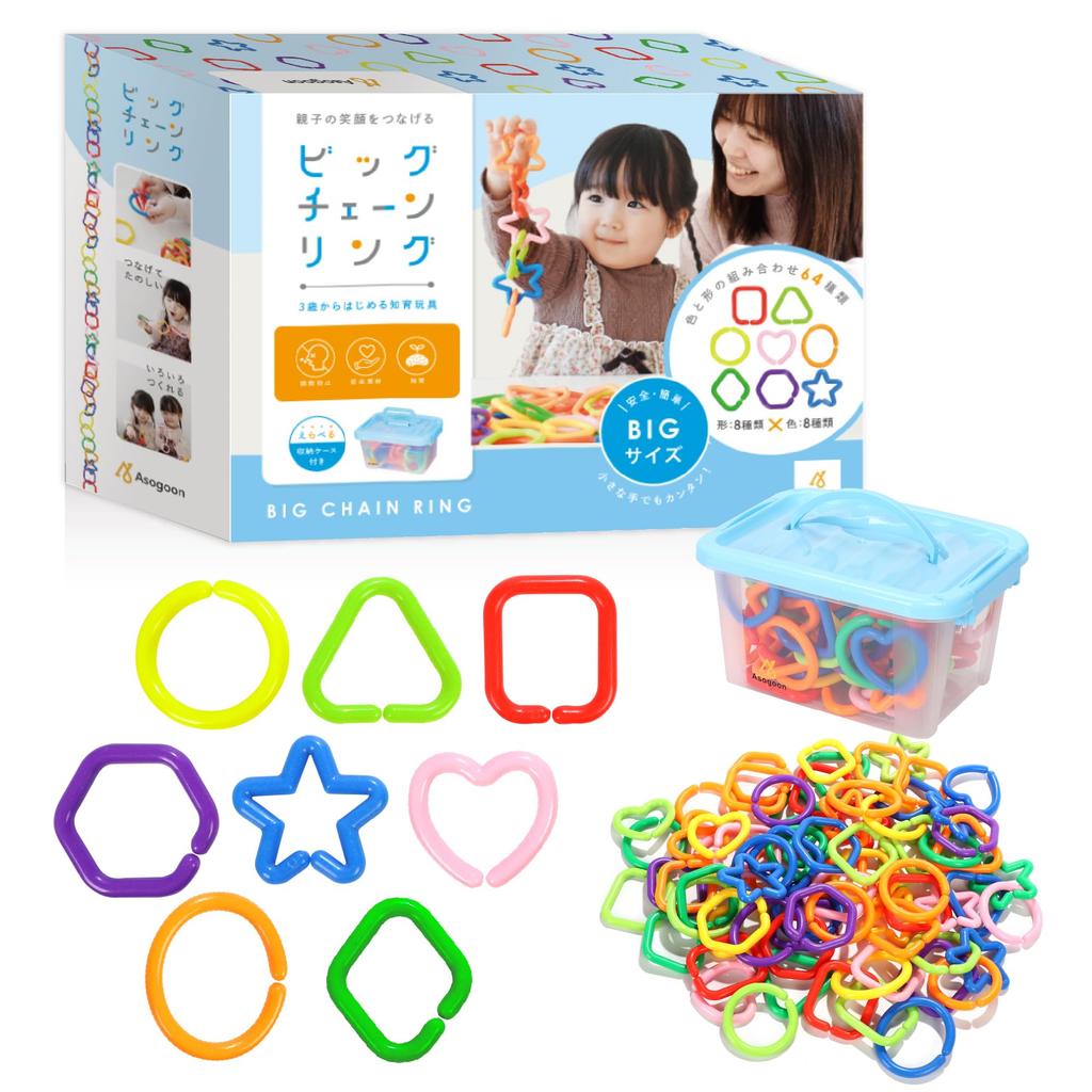 Asogoon Big Chain Ring Prevents Educational Safe Material Parent and Child Toy, Large, Ingestion, Toy, Rattle, Baby, [Connects Smiles] (Blue)