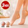 Bogujam 3rd Generation Heel Silicone Exfoliating Moisturizing Socks 3-Set 80g 3 Pcs