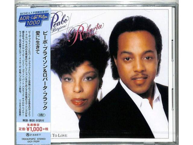 

[CD] Born To Love Limited Edition Roberta Flack/Peabo Bryson UICY-79299 NEW