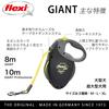 Flexi Giant Tape Dog Lead, Medium (Under 25kg), 8m, Authentic Japanese Product