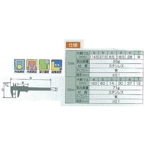 Shinwa Sokutei Premium Mini Caliper 100mm 19894