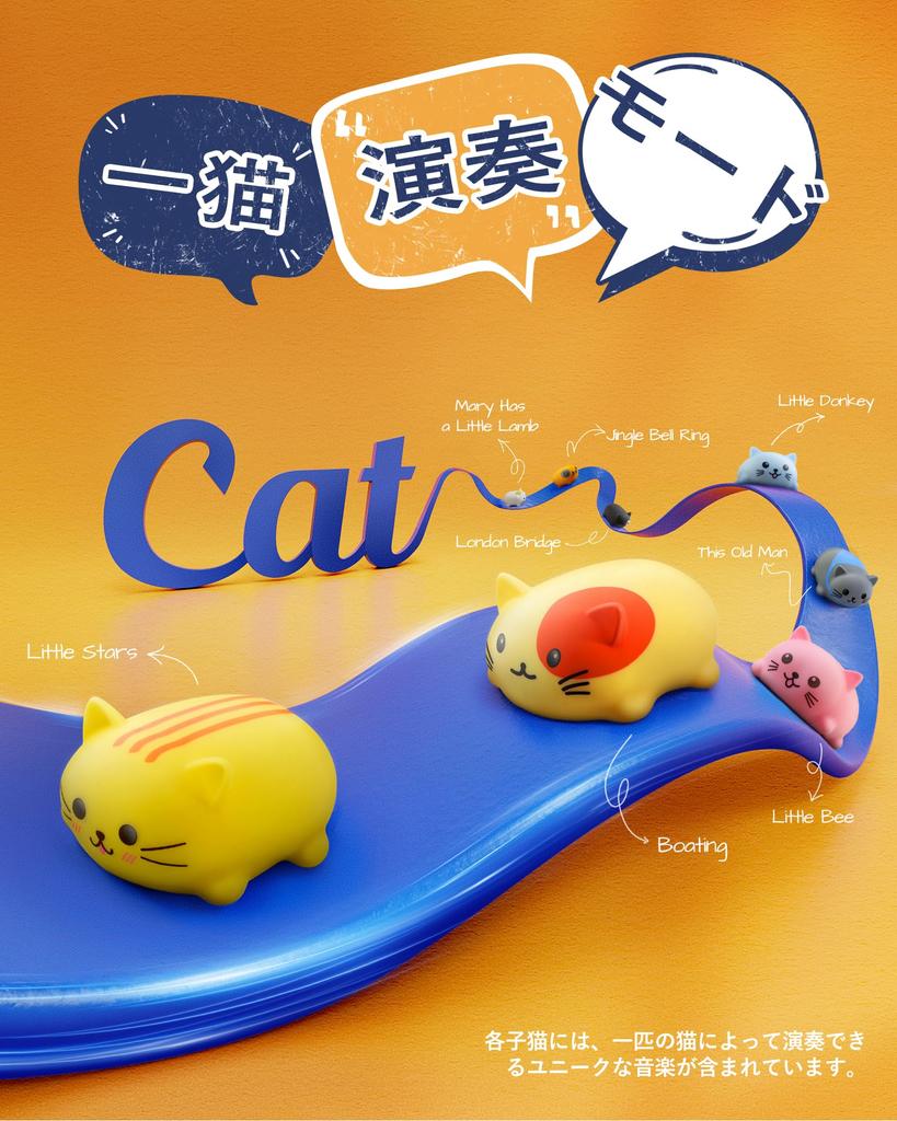 Ruko 1701 Musikalisches Katzenspielzeug mit niedlichen Tönen und musikalischer Weihnachtsfunktion „Miau“, berührungsempfindliche Waage, Kinderspielzeug, Geburtstagsgeschenk, (8er-Packung)