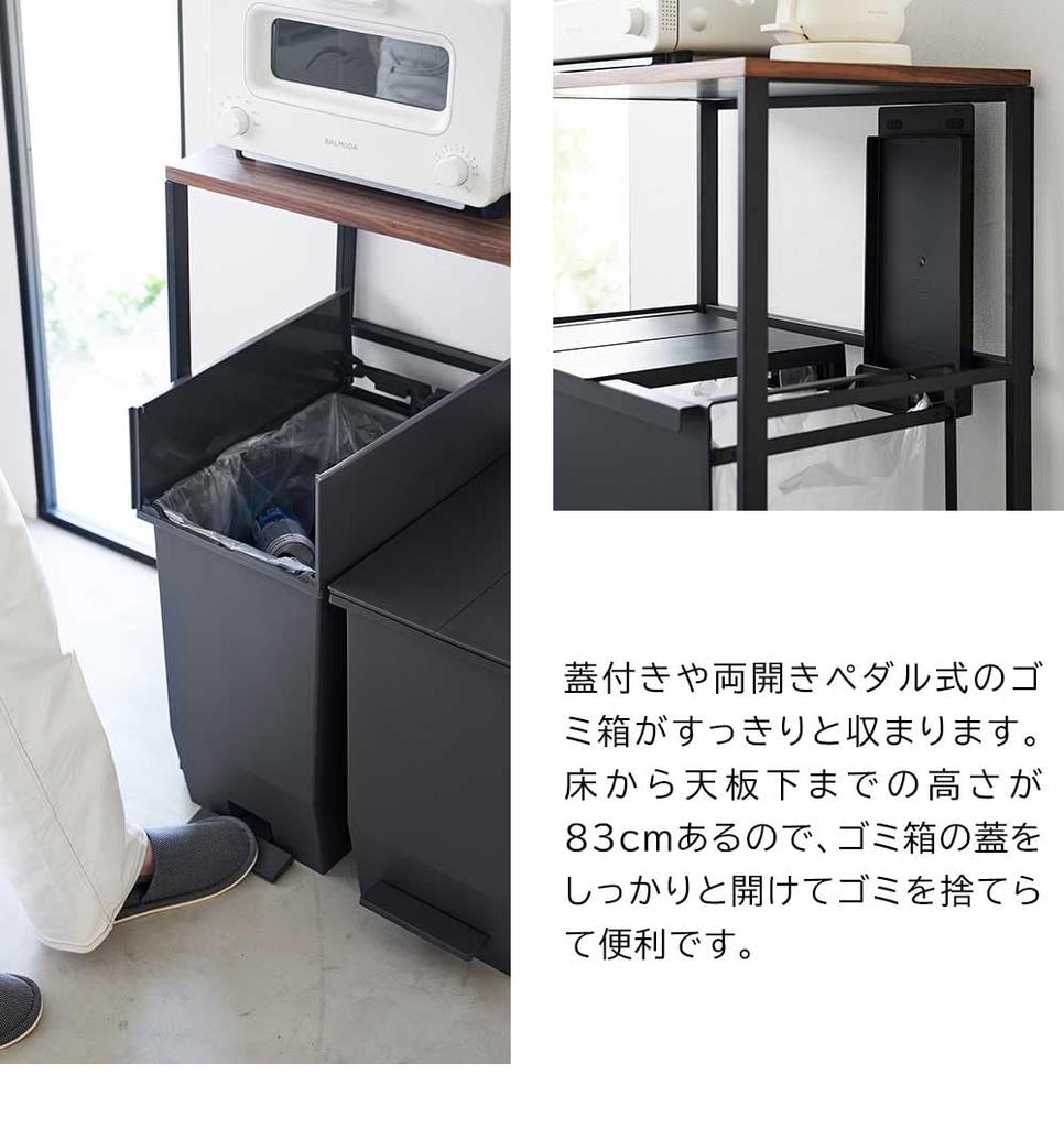 Tower Recycling Bin Rack by Yamazaki Microwave Microwave Microwave Kitchen Kitchen Storage Trash Can Gap Storage Jitsugyo, Black, Extendable, Stand,