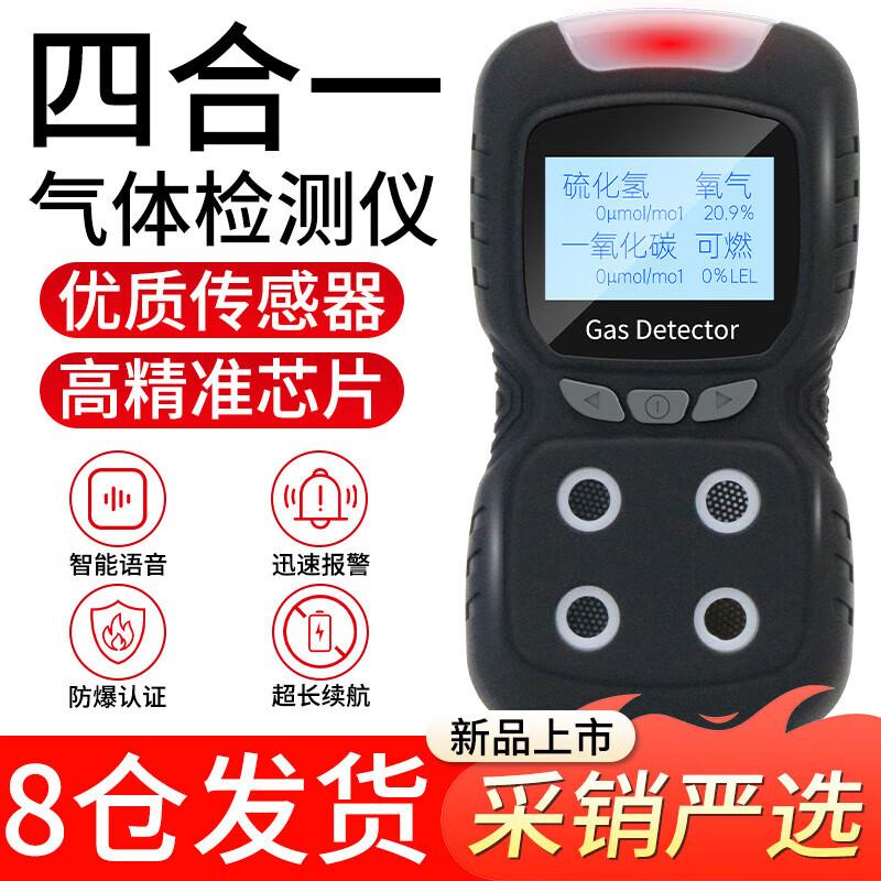

Beihai PLT-840-H 4-in-1 Confined Space Gas Detector