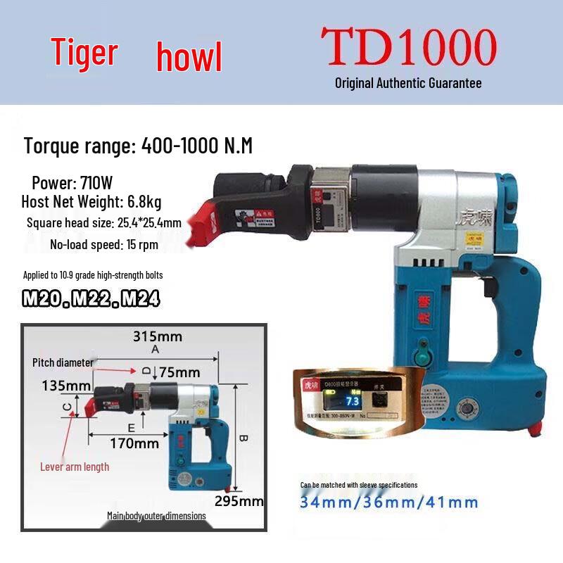 Huxiao Electric Digital Adjustable Torque Wrench CN plug (adapter included)