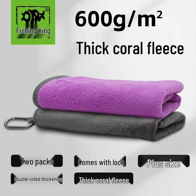 

Fishing King Thickened Coral Fleece Towel (2-Pack)