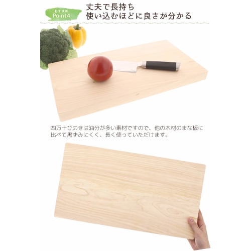 TOSARYU Hinoki Cutting Board, 45 x 24cm