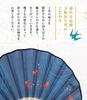 Stylish Business Fan Set with Fan Case and Handkerchief Minamo [Osaka Choseido] Women's - (White)