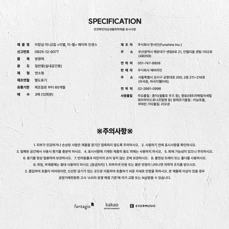 [PRE ORDER] Lee Changsub (BTOB) – 2nd Mini Album [GOODBYE] (EVER Ver.)