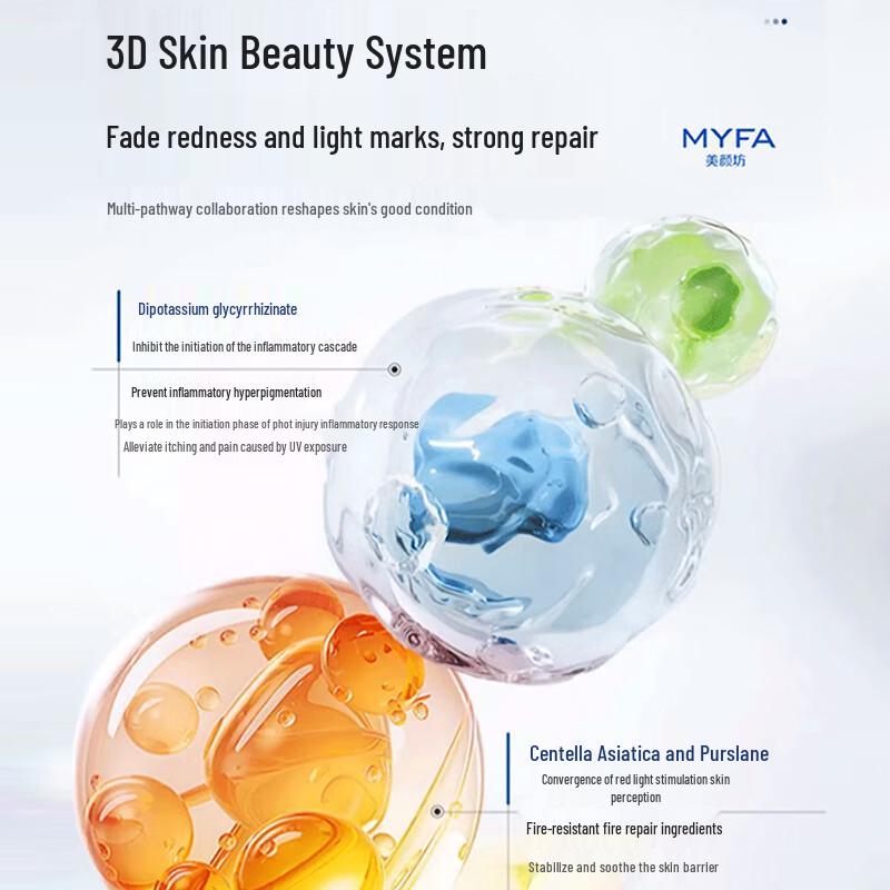 Meiyanfang B5 Repair Cream