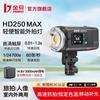 JINBEI HD-MAX Portable Strobe Photography Light Series