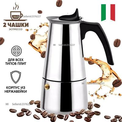 Xiaomi Gaize Edelstahl-Kaffeekanne (2 Tassen)
