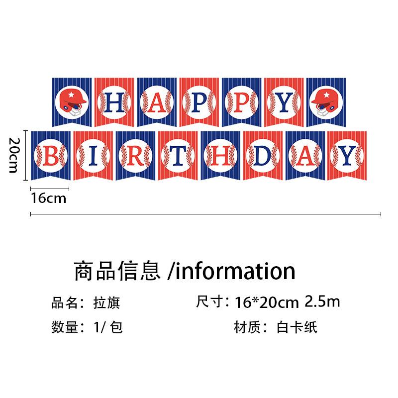 Baseball Themed Holiday Party Supplies Paper Plates Paper Cups Tissue Tablecloths Disposable Cutlery Sets