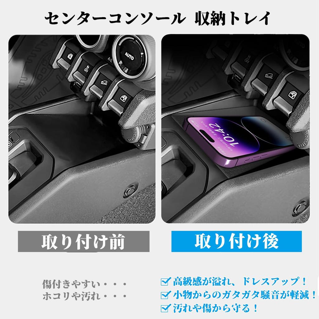 Karell Jimny Nomad JC74 Passenger Seat Open Tray Center Console Silicone Storage No Rattle Mat, Pad, Tray, Non-Slip, Scratch-Resistant,