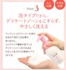 Collage Furufuru Mousse 210mL Savon, Rose, Recharge, (Quasi-drogue)