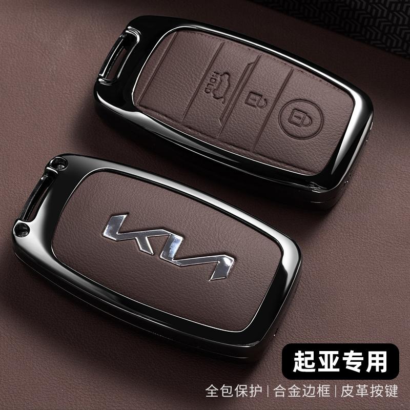 Metal Leather Shell For KIA Rio Rio5 Sportage Ceed Cerato K3 KX3 K4 K5 Sorento Optima Picanto Car Remote Smart Key Case Cover