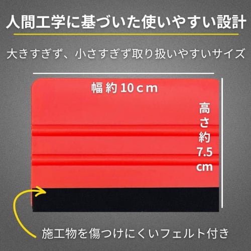 SoraVie Dual-Color (Red & Blue) Car Wrap Squeegee with Felt Edge, Wallpaper & Film Application Scraper (Red)