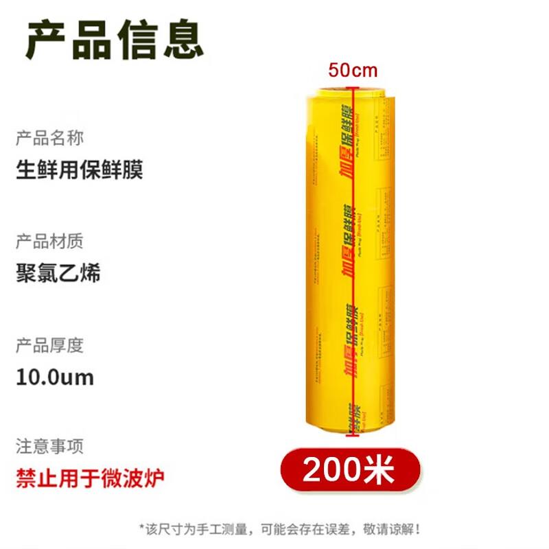 YOUAO Commercial Cling Film