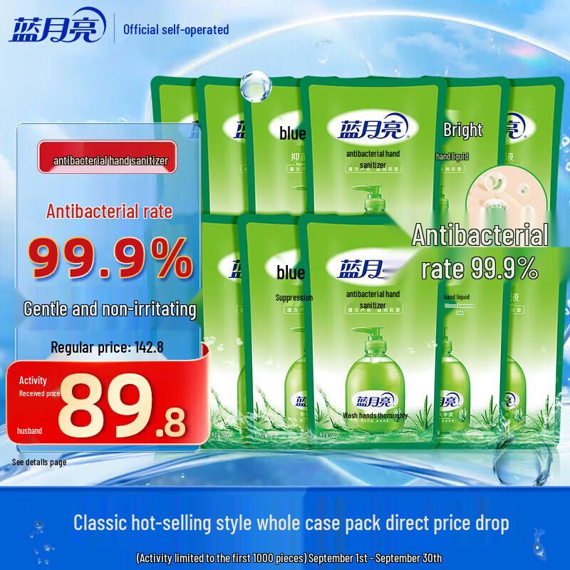 

Blue Moon Aloe Antibacterial Hand Soap Refill Pack