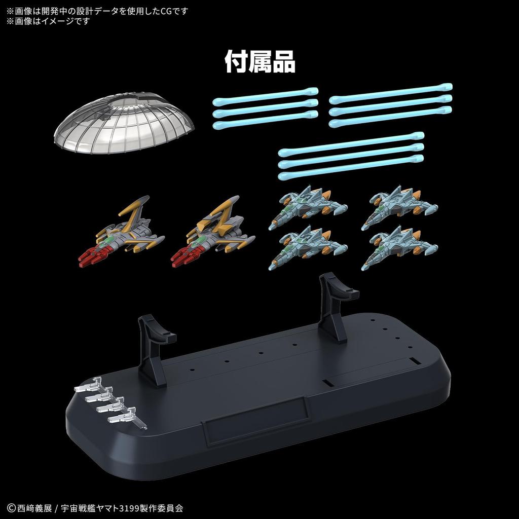 Bandai Wave Experiment Ship Galaxy Model Kit REBEL3199 1/1000 Scale Plastic